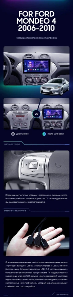Штатная магнитола Teyes CC3 4/32 Ford Mondeo 4 (2006-2010)