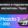 Штатная магнитола Teyes CC3 2K 4/32 Mazda 3 2 (2009-2013) (13")