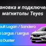 Штатная магнитола Teyes CC3 2K 6/128 Lada Largus 2021+ F1