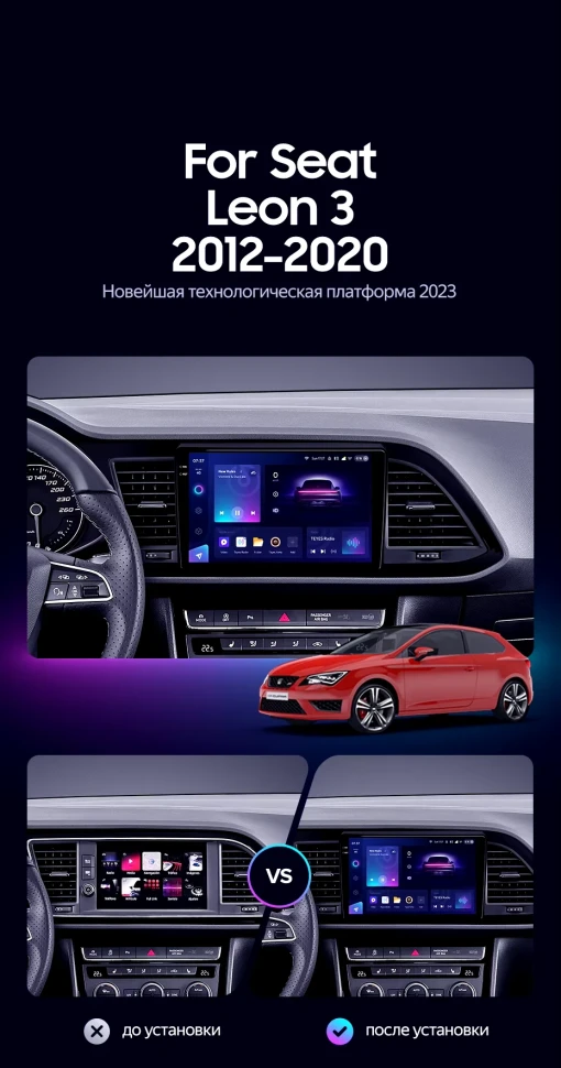 Штатная магнитола Teyes CC3 2K 4/32 Seat Leon 3 (2012-2020) F3