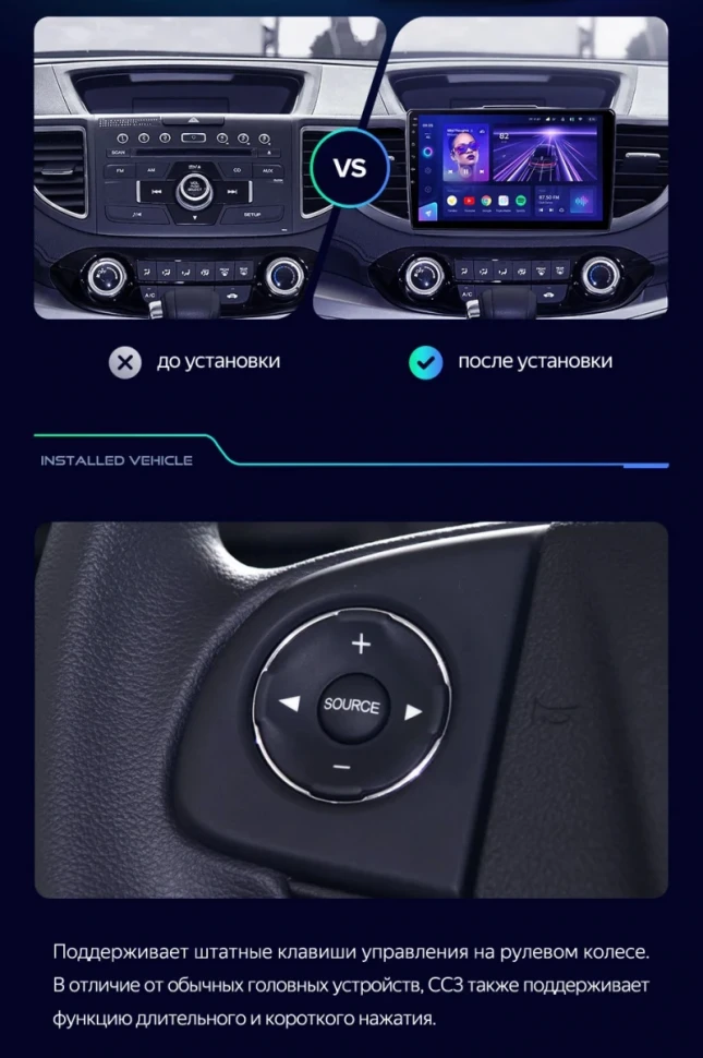 Штатная магнитола Teyes CC3L 4/32 Honda CR-V 4 RM RE (2011-2018) Тип-B