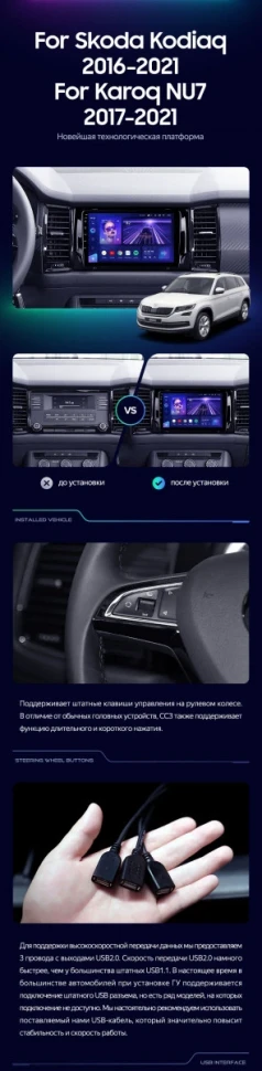 Штатная магнитола Teyes CC3 2K 4/32 Skoda Kodiaq (2016-2021) Тип-B