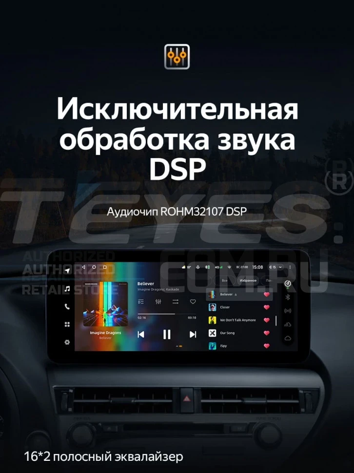 Штатная магнитола Teyes LUX ONE 6/128 Audi Q5 2 FY (2017-2024)