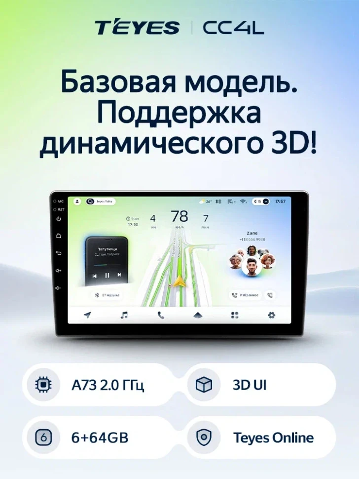 Штатная магнитола Teyes CC4L 6/64 Kia Optima 4 JF (2015-2020) Тип-A