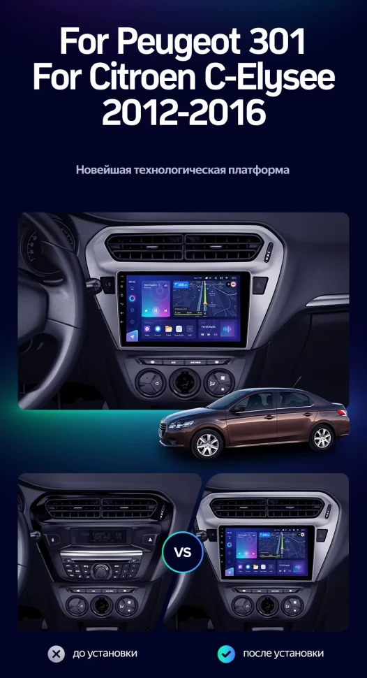 Штатная магнитола Teyes CC3L 4/32 Citroen C-Elysee (2012-2016) F2