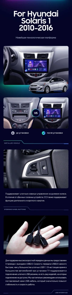 Штатная магнитола Teyes CC3 2K 6/128 Hyundai Solaris 1 (2010-2016) F1