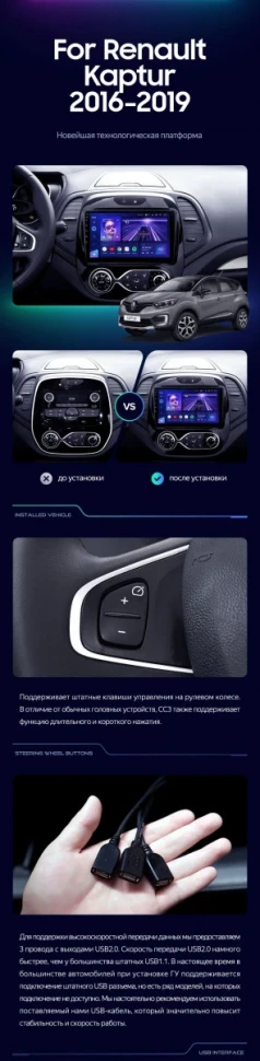 Штатная магнитола Teyes CC3 4/32 Renault Kaptur (2016-2019) F2