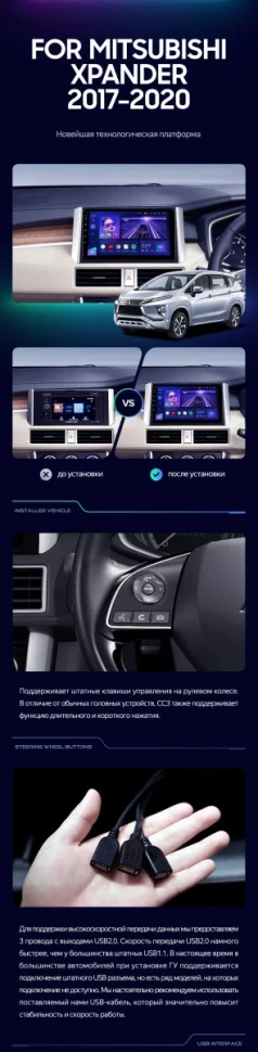 Штатная магнитола Teyes CC3 2K 4/32 Mitsubishi Xpander (2017-2020)