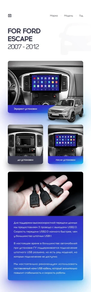 Переходная рамка Ford Escape 1 (2007-2012) (9")