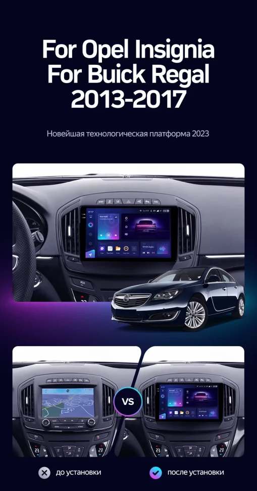 Штатная магнитола Teyes CC3 2K 4/32 Opel Insignia (2013-2017) Тип-B