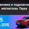 Штатная магнитола Teyes CC3 2K 4/64 Mazda CX-5 (2012-2015) Тип-A (10")