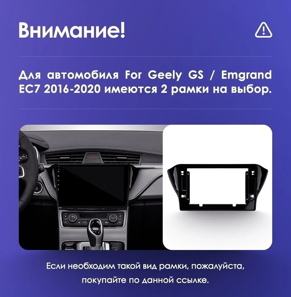 Переходная рамка Geely GS (2018-2020) F2 (10")