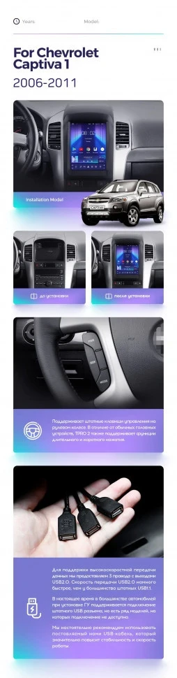 Штатная магнитола Tesla style Teyes TPRO 2 4/64 Chevrolet Captiva (2006-2011) Тип-B