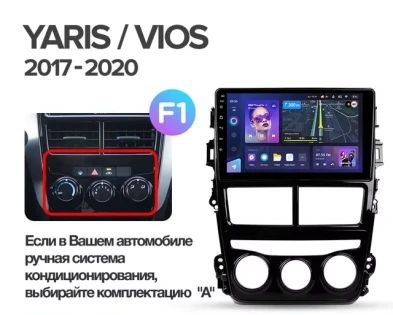 Штатная магнитола Teyes CC3L WiFi 2/32 Toyota Yaris (2017-2020) F1