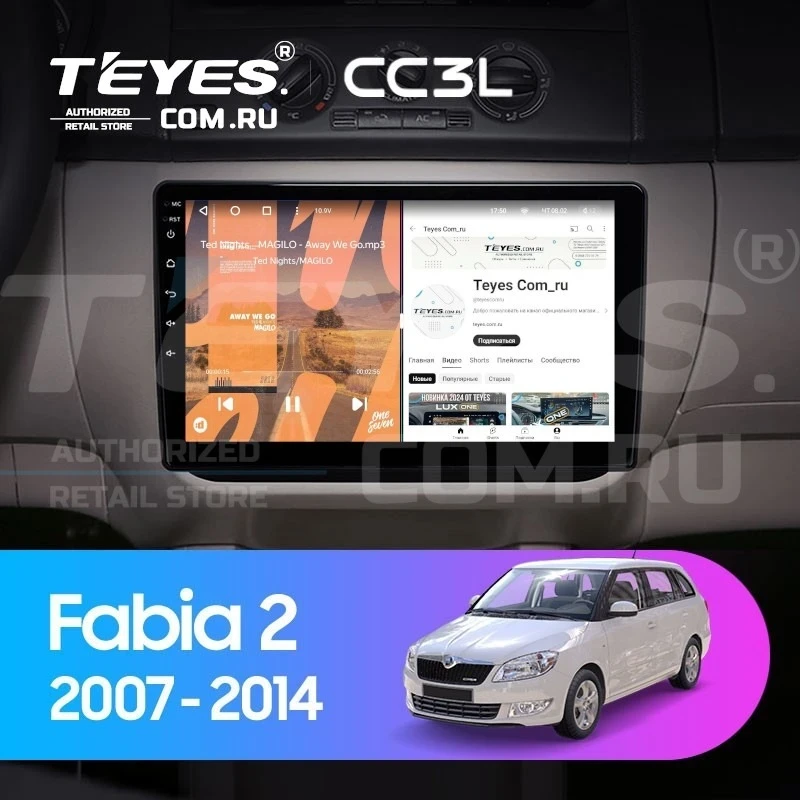 Штатная магнитола Teyes CC3L 4/32 Skoda Fabia 2 (2007-2014) (10 inch Universal)