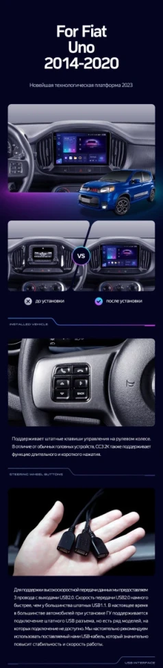 Штатная магнитола Teyes CC3 2K 6/128 Fiat Uno (2014-2020)