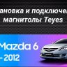 Штатная магнитола Teyes CC3L 4/64 Mazda 6 2 GH (2007-2012)