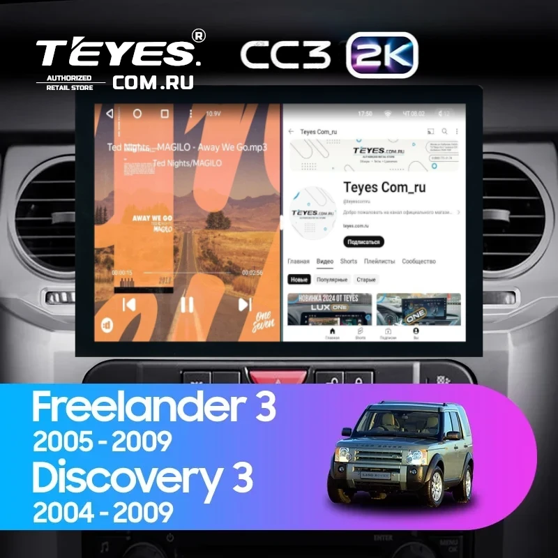 Штатная магнитола Teyes CC3 2K 6/128 Land Rover Freelander 3 (2005-2009) (13")
