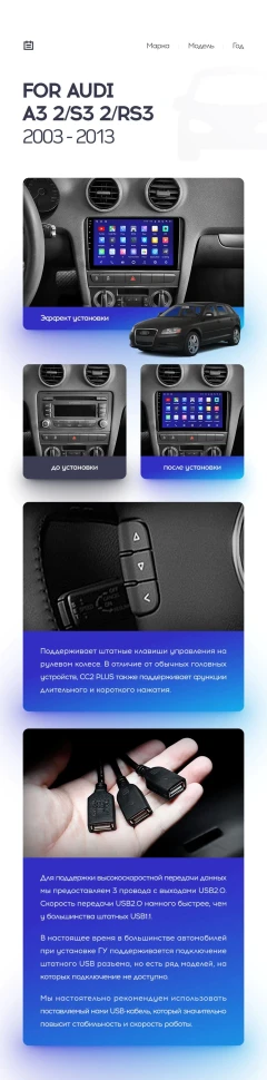 Штатная магнитола Teyes CC2L Plus 1/16 Audi A3 2 8P (2003-2013)