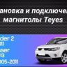 Штатная магнитола Teyes CC3 2K 6/128 Peugeot 4007 (2007-2012) Тип-B (13")