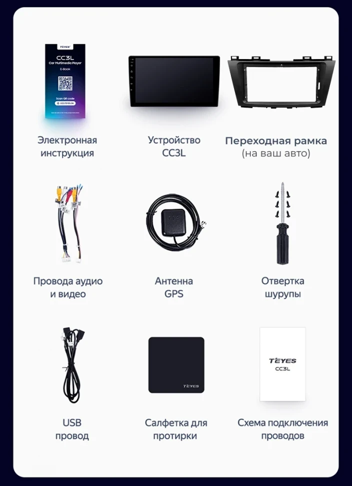 Штатная магнитола Teyes CC3L WiFi 2/32 Toyota Etios (2011-2021)