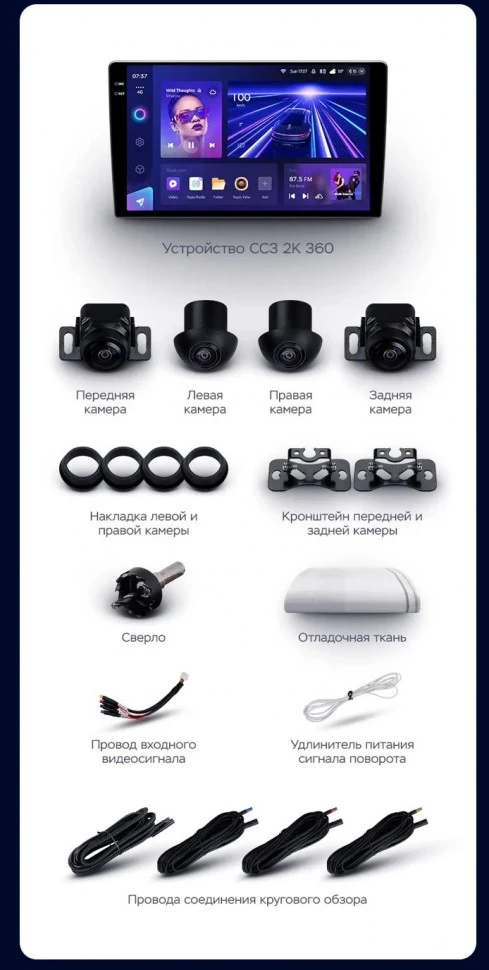 Штатная магнитола Teyes CC3 2K 360 6/128 Subaru Outback 4 (2009-2014) (13")