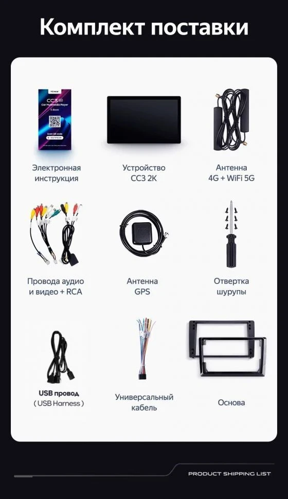 Штатная магнитола Teyes CC3 2K 4/64 Mitsubishi Mirage 6 (2012-2018) (11")