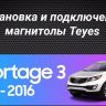 Штатная магнитола Teyes CC3 4/32 Kia Sportage 3 SL (2010-2016) Тип-C