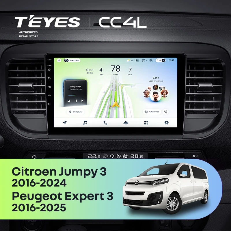 Штатная магнитола Teyes CC4L 4/64 Peugeot Expert (2016-2026)