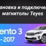 Штатная магнитола Teyes CC3 2K 360 6/128 Kia Sorento 3 Prime (2014-2017) Тип-B