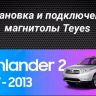 Штатная магнитола Teyes CC3 2K 4/64 Kia Sorento 2 XM (2009-2012) Тип-B