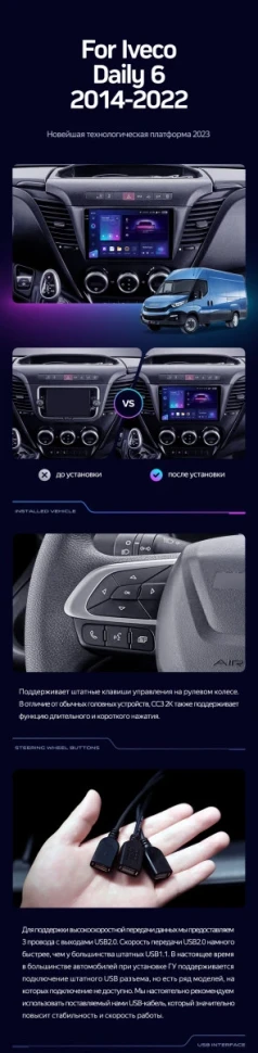 Штатная магнитола Teyes CC3 2K 4/32 Iveco Daily 6 (2014-2022)