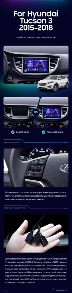 Штатная магнитола Teyes CC3 2K 4/32 Hyundai Tucson 3 (2015-2018) Тип-B