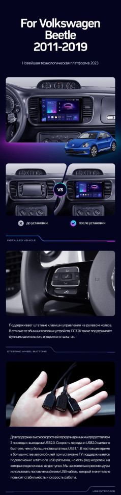 Штатная магнитола Teyes CC3 2K 4/32 Volkswagen Beetle A5 (2011-2019)