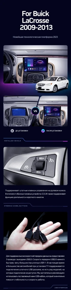 Штатная магнитола Teyes CC3L 4/32 Buick Lacrosse (2009-2013)