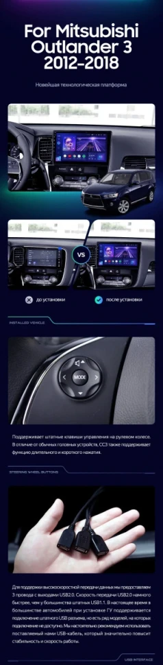 Штатная магнитола Teyes CC3 2K 4/64 Mitsubishi Outlander 3 (2012-2018) Тип-A