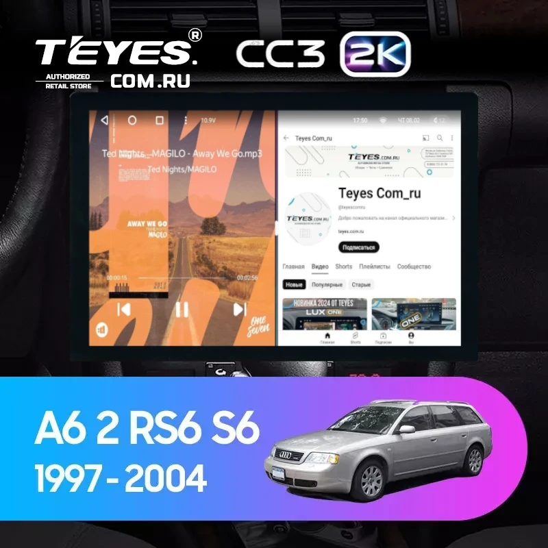 Штатная магнитола Teyes CC3 2K 4/32 Audi S6 2 (1999-2004) (13")