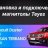 Штатная магнитола Teyes CC3 2K 4/64 Nissan Terrano (2014-2020) (11")