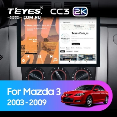 Штатная магнитола Teyes CC3 2K 6/128 Mazda 3 1 BK (2003-2009) (13")