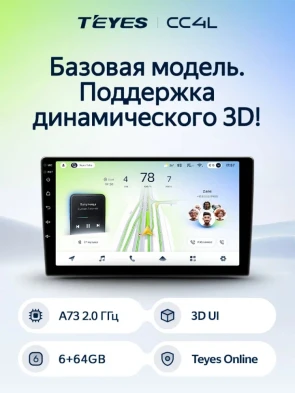 Штатная магнитола Teyes CC4L 6/64 Volkswagen Golf 2017+