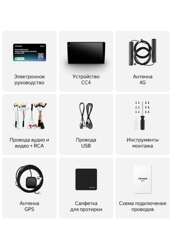 Штатная магнитола Teyes CC4 8/128 Hyundai Elantra 6 (2015-2018) Тип-B