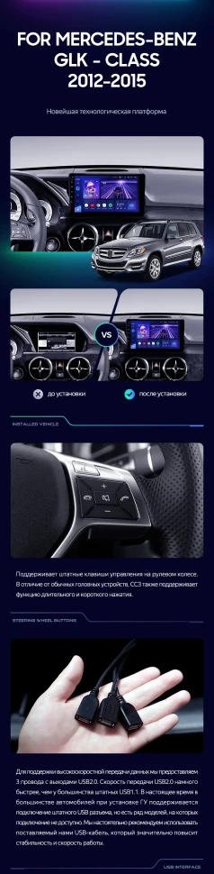 Штатная магнитола Teyes CC3 4/32 Mercedes-Benz GLK-Class X204 (2012-2015)