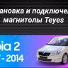 Штатная магнитола Teyes LUX ONE 4/64 Volkswagen Sharan (2010-2015)