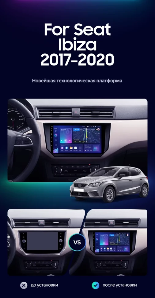 Штатная магнитола Teyes CC3L 4/32 Seat Ibiza (2017-2020)