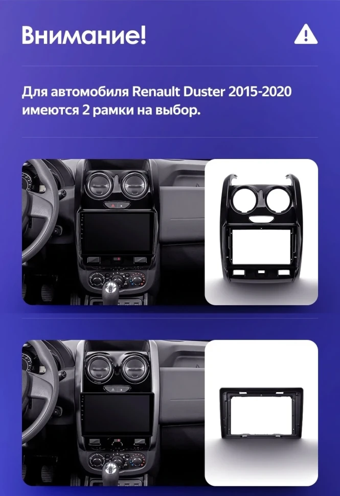 Переходная рамка Renault Duster (2015-2018) F1 (9")