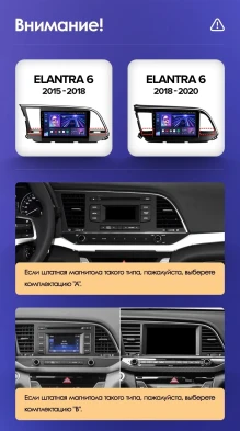 Штатная магнитола Teyes CC3 4/32 Hyundai Elantra 6 (2015-2018) Тип-A