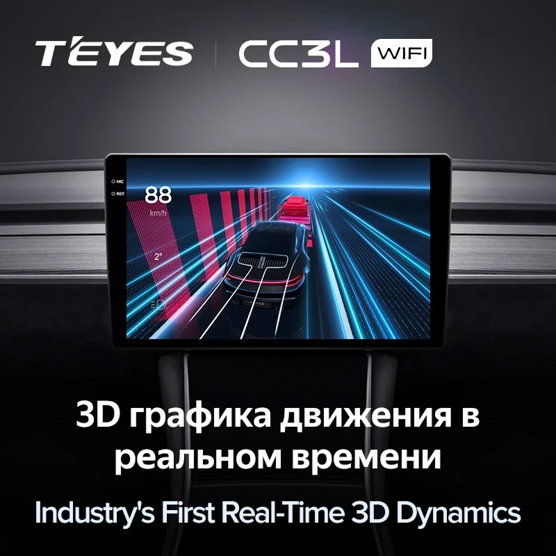 Штатная магнитола Teyes CC3L WiFi 2/32 LADA Iskra SW Cross (2025-2026) Тип-A