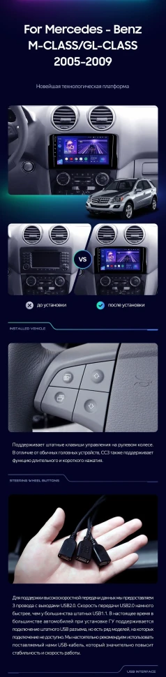 Штатная магнитола Teyes CC3 2K 6/128 Mercedes-Benz ML-Class X164 (2005-2009) F2