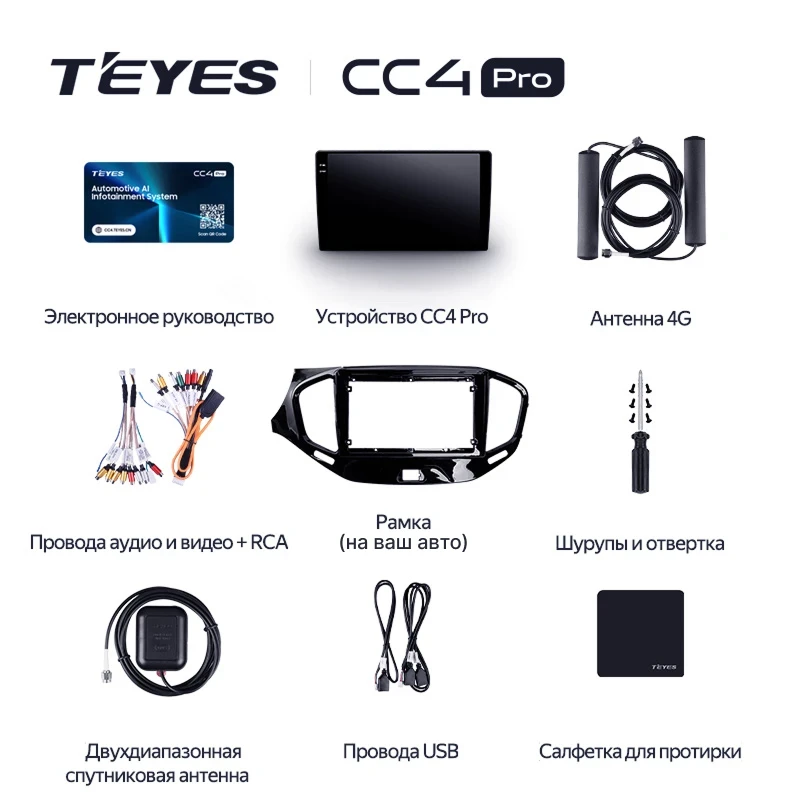 Штатная магнитола Teyes CC4 Pro 12/256 Hyundai Sonata 7 LF (2014-2017)