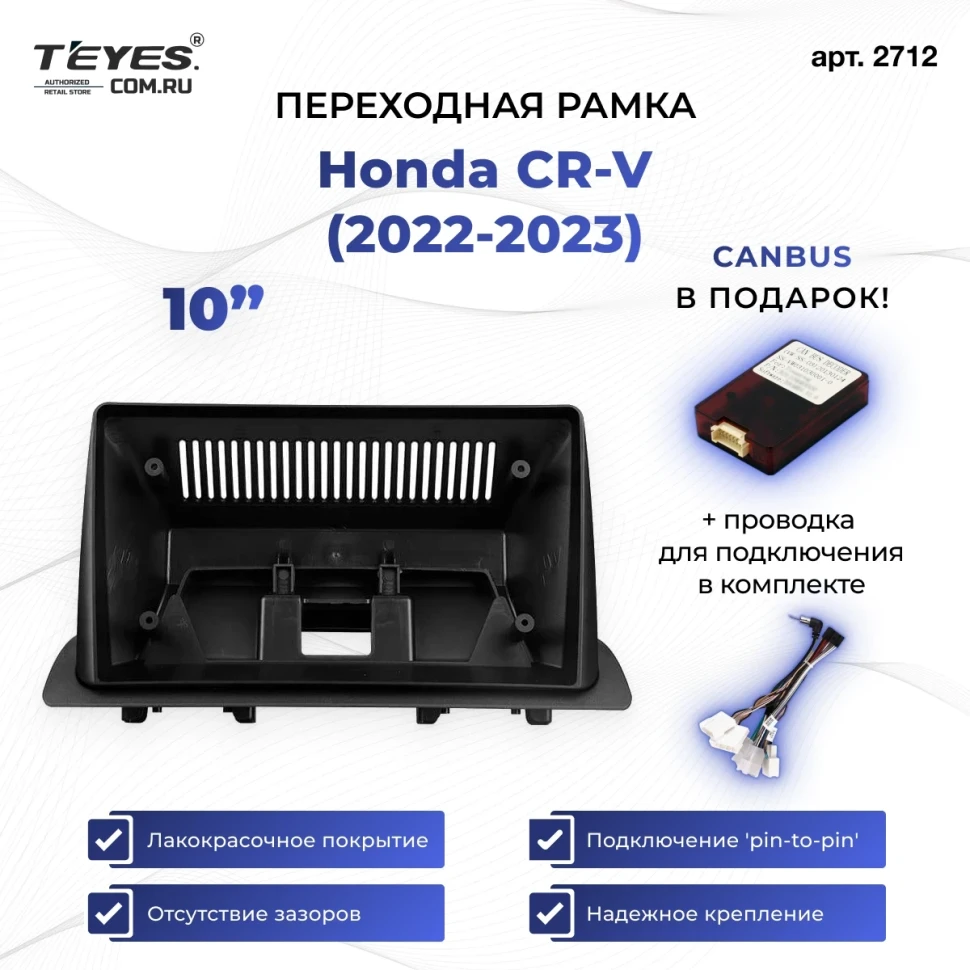 Переходная рамка Honda CR-V (2022-2023) (0 Din) (10")
